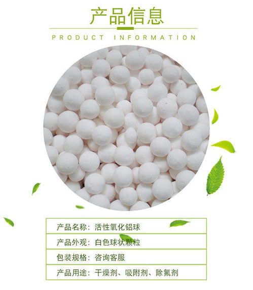 金華活性氧化鋁現貨聯系電話